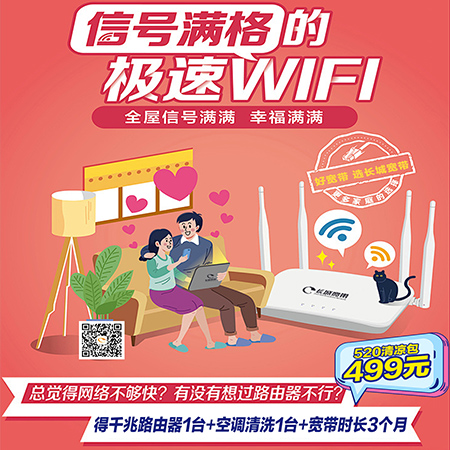 重庆长城宽带5月月底触底价